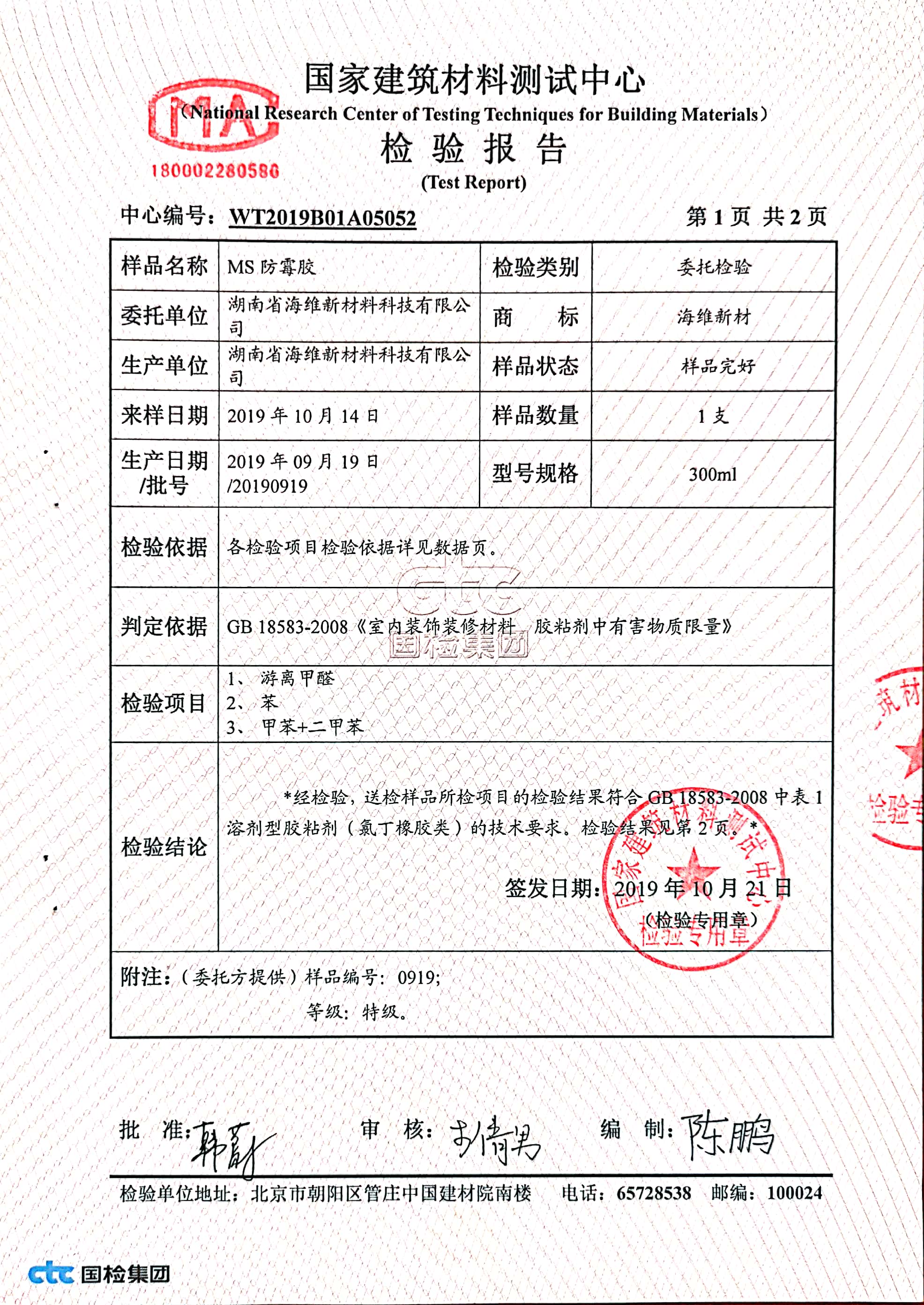 海维新材料导热散热材料,海维新材料电瓷专用密封胶,湖南省海维新材料科技有限公司